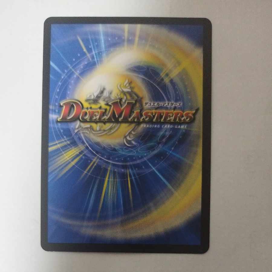 @ @ Future Pope Miradante SF 51/100 1枚