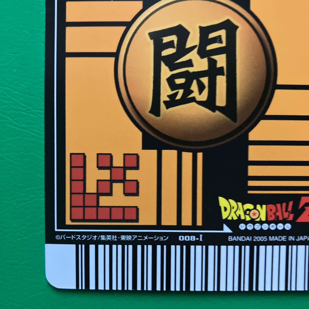 Dragon Ball DATA CARDDASS Son Gohan 2005 very rare, rare, beautiful.