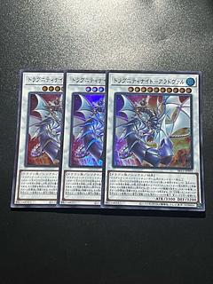 Yu-Gi-Oh Studios 3 copies Dragunity Knight - Aradovar Ultra Rare JPP01