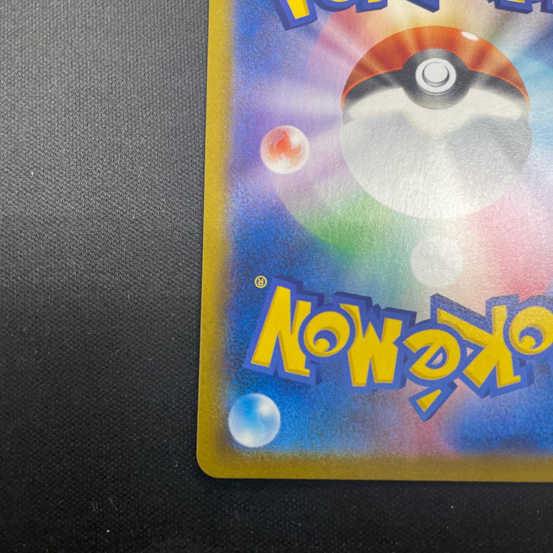 EternatusV CSR 246/184 1枚