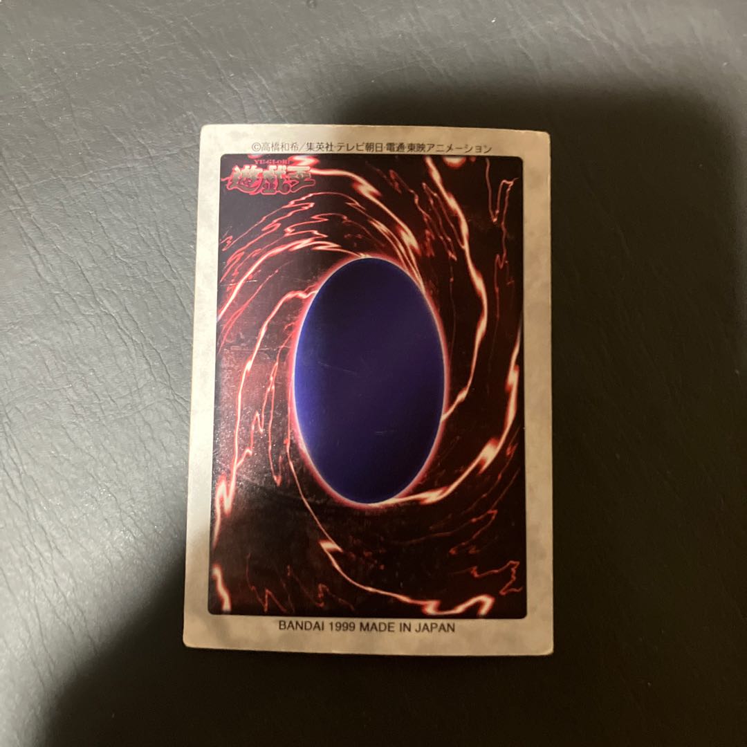 C Yu-Gi-Oh! Red-Eyes Black Dragon, Bandai version. 1枚