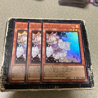 set of three Ash Blossom & Joyous Spring Ultra Rare QCAC-JP050 1枚