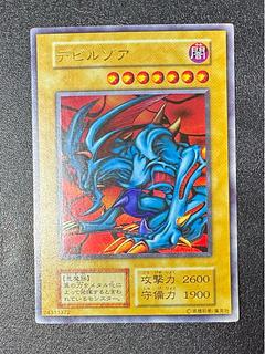 Zoa/Darkness Demon Tribe/Yu-Gi-Oh/Initial Ultra 1枚