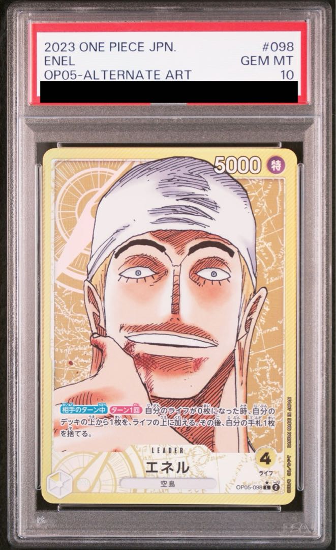 PSA10] Enel L OP05-098