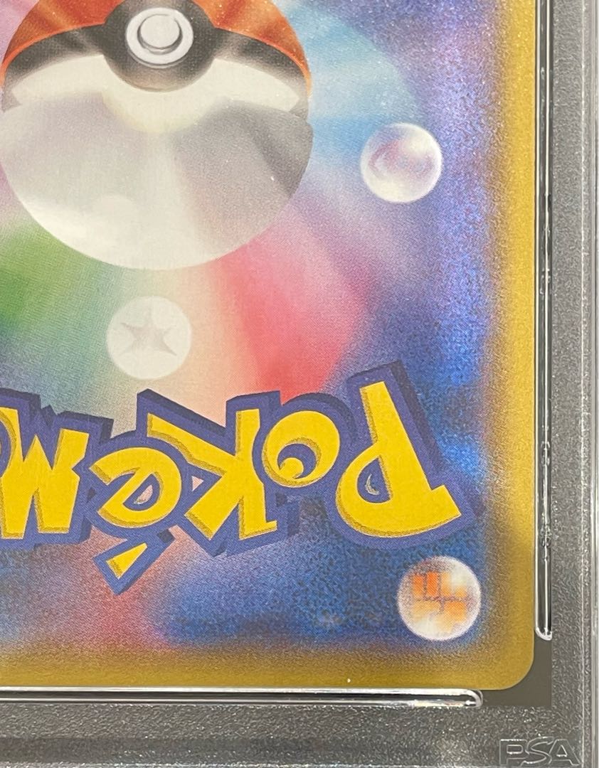 【PSA10】ヨコハマのピカチュウ PROMO 283/SM-P 1枚