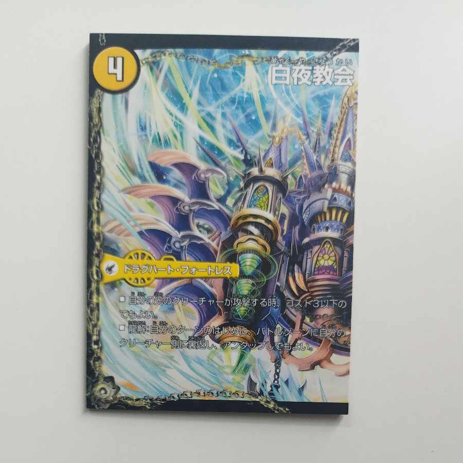 @2 @2 Sun Spear Laverite｜White Night Church Blanc Noir｜Eclipse Spirit Dragon Soleil Noir 21a/50｜21b/50｜21c/50 1枚