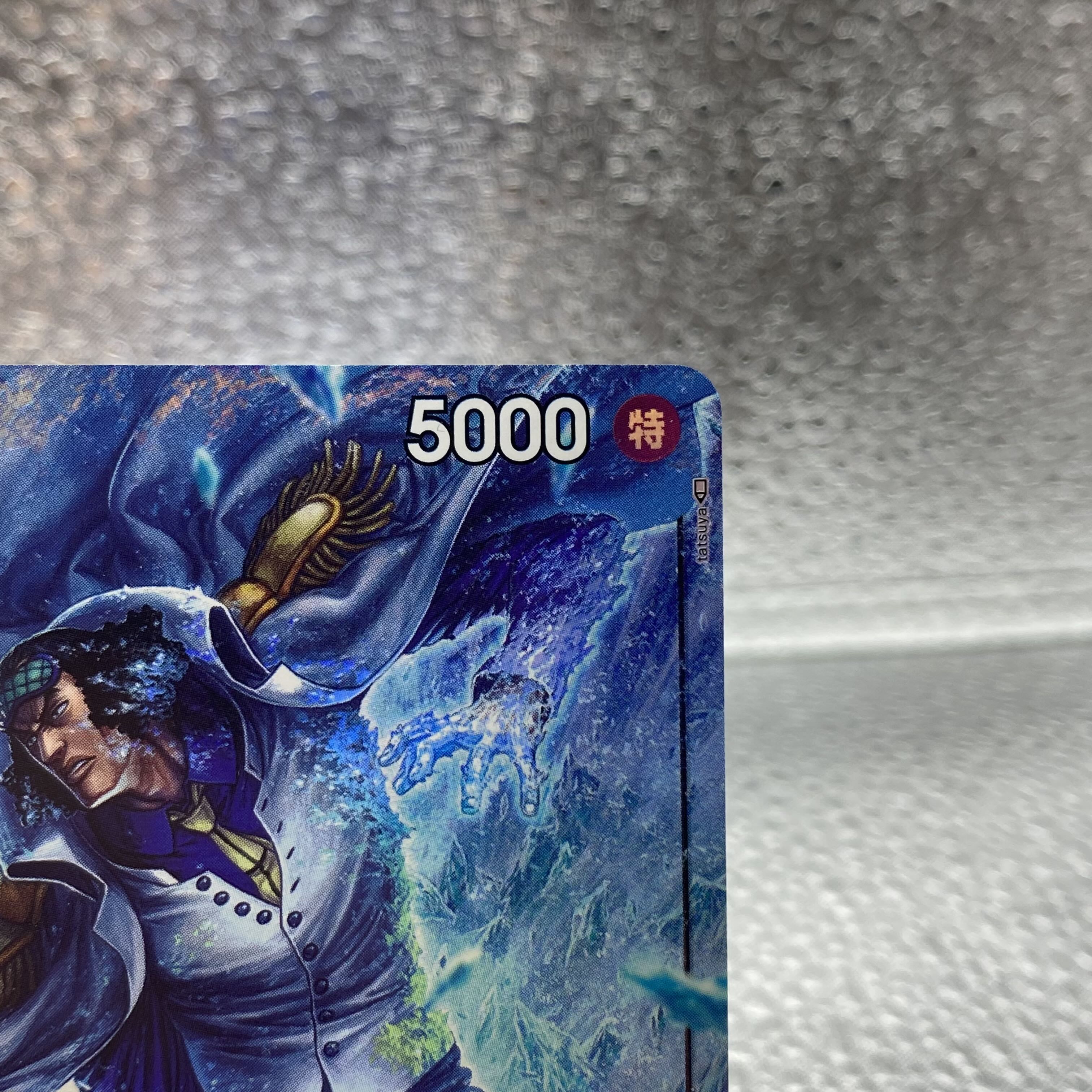 クザン SR パラレル OP02-096 1枚