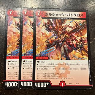 Borshak Batocross 10/14