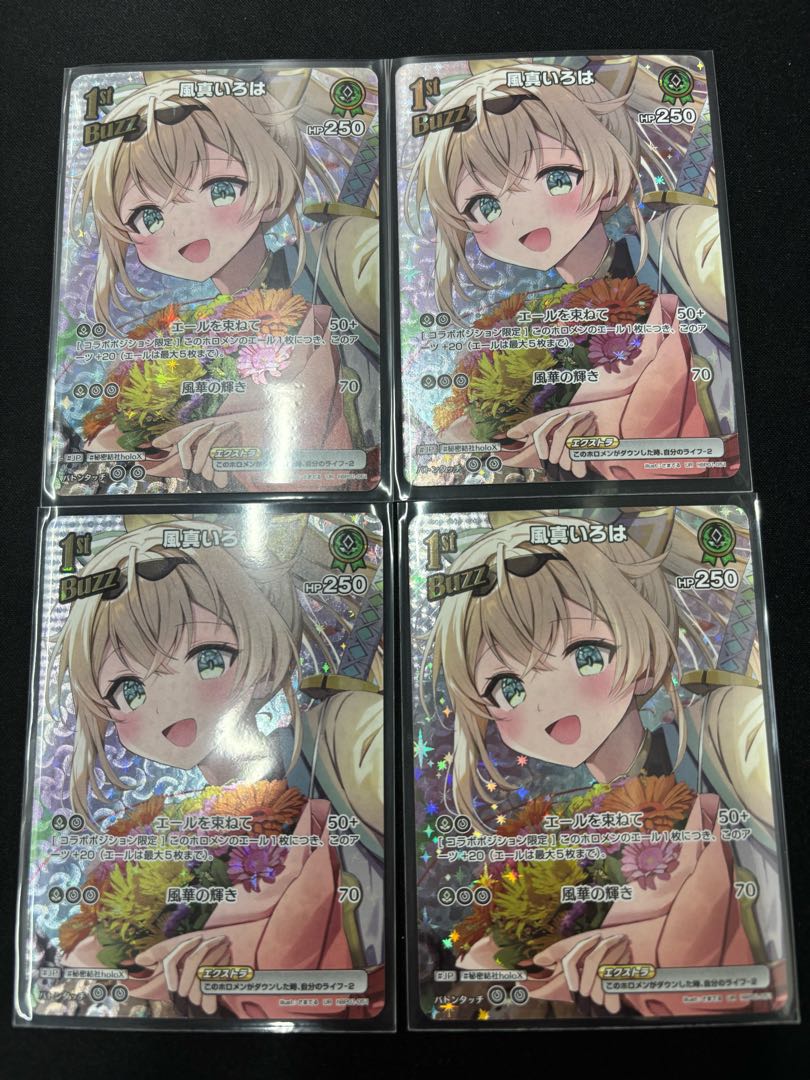 KAZAMA Iroha [UR] {hBP01-051} Set of 4 Holoka Hololive Cards