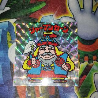 第2弾シャーマンカーン