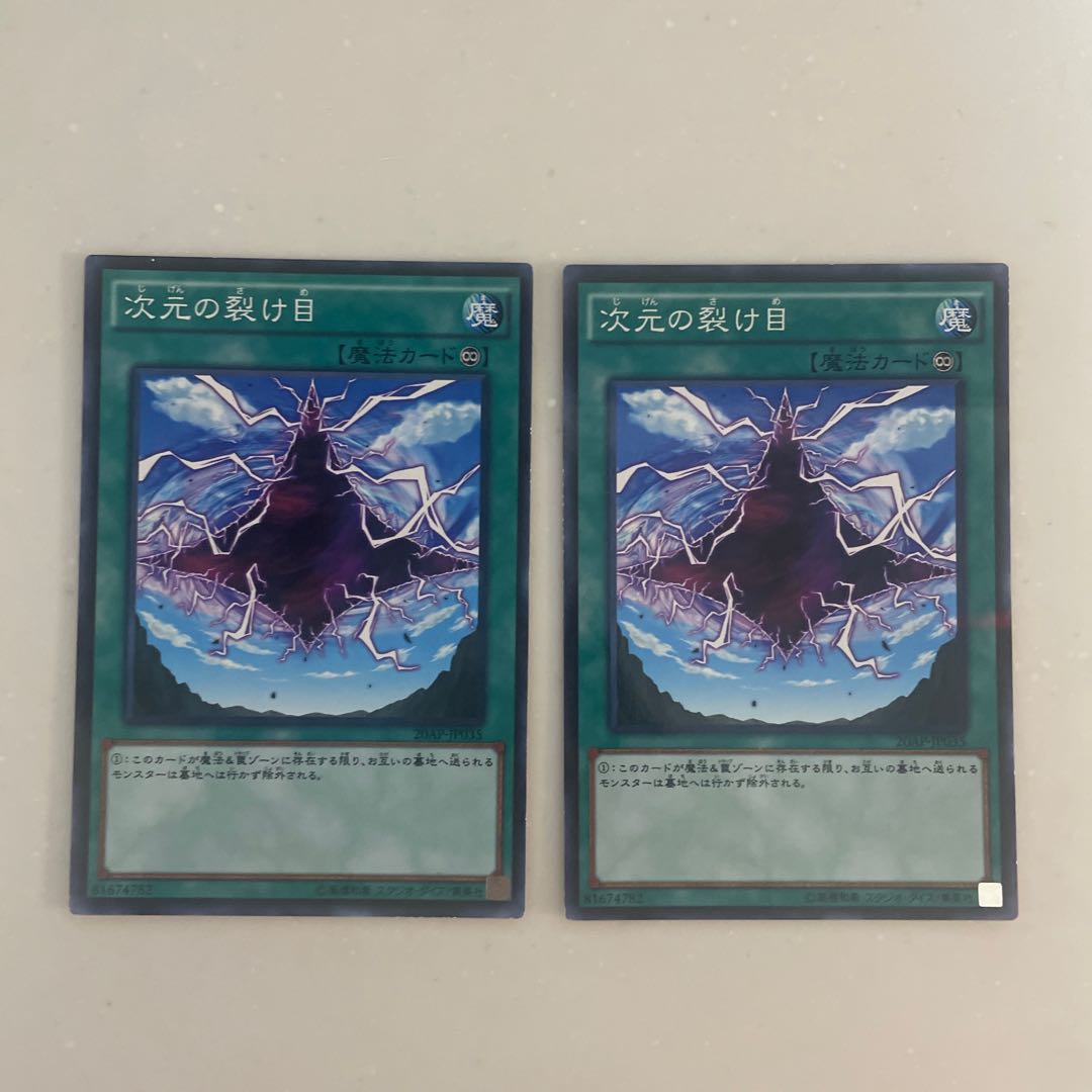 Dimensional Fissure parallel normal JP035