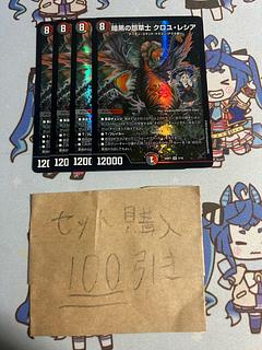 ミリグラム1757 クロユレシア