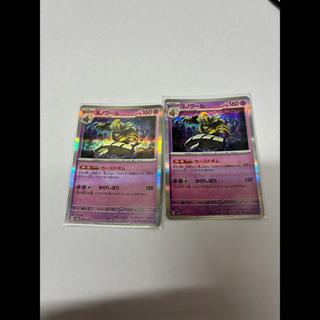 Dusknoir (R Version) 066/187 2枚