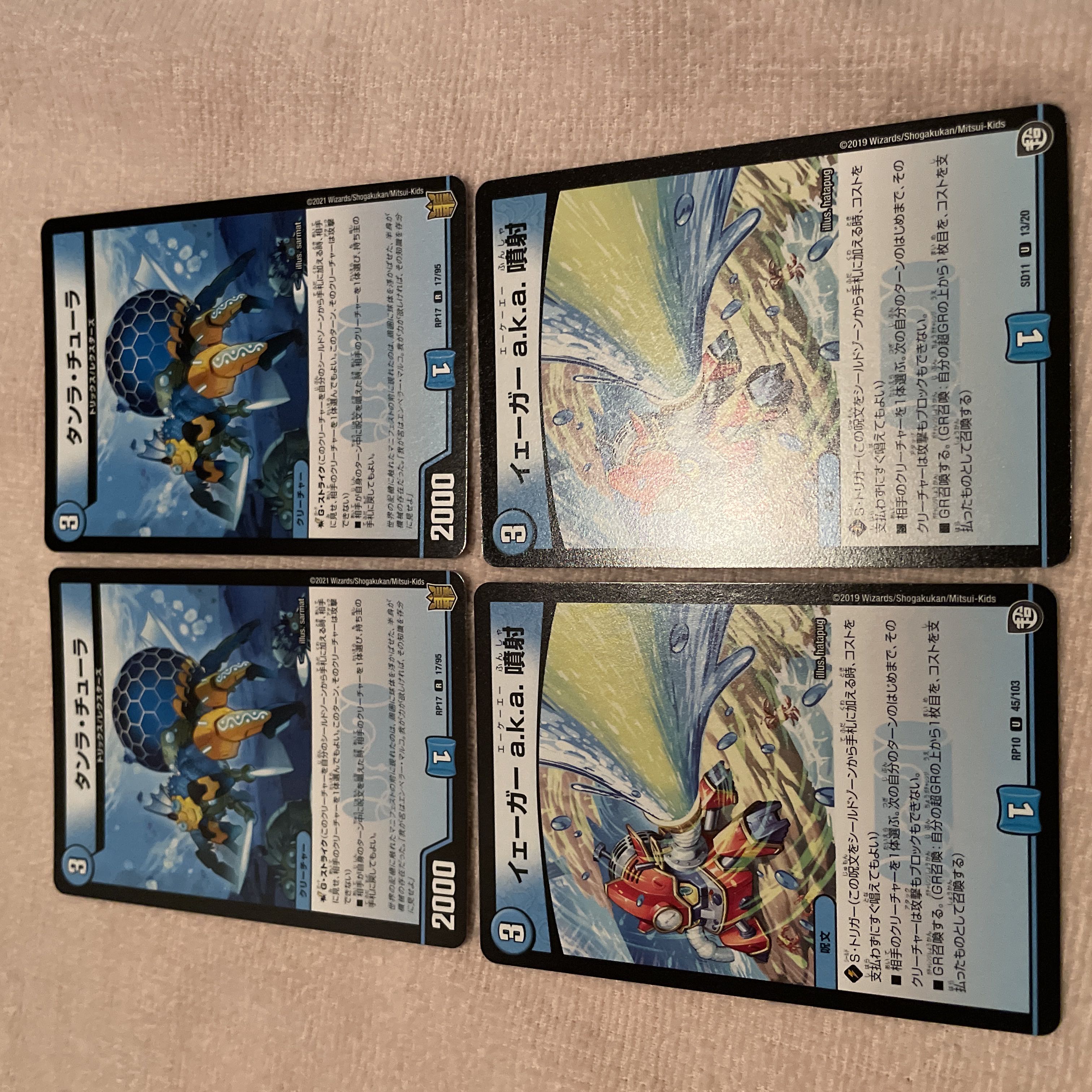 デュエルマスターズ　タンラ・チューラ　H70 1枚