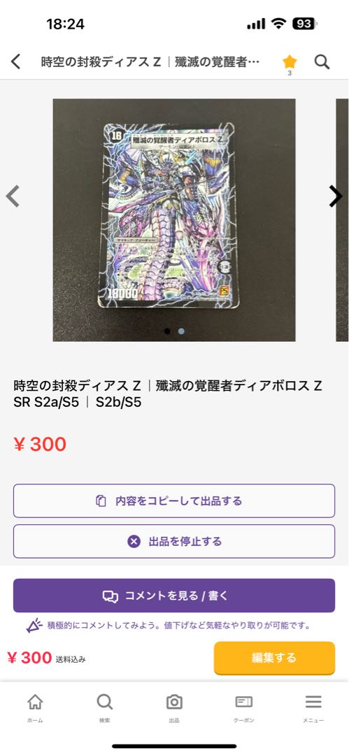 Meteor Forever Kaiser｜Gaiar Ryusei Dragon (upper) VIC V1a/V1｜V1b/V1