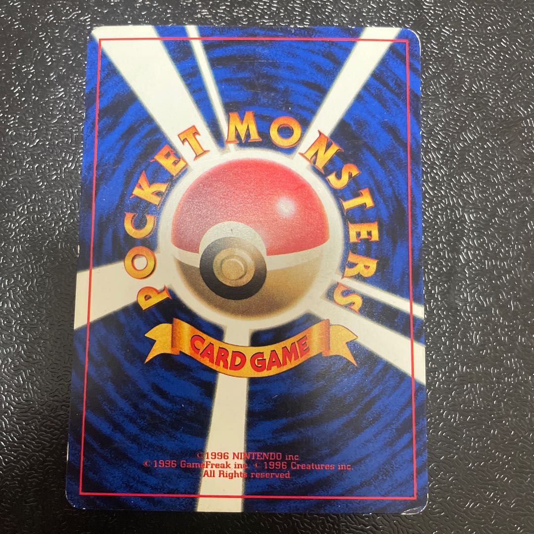 Cleffa Monthly Corocoro Comic Feb. 2000, old back PROMO