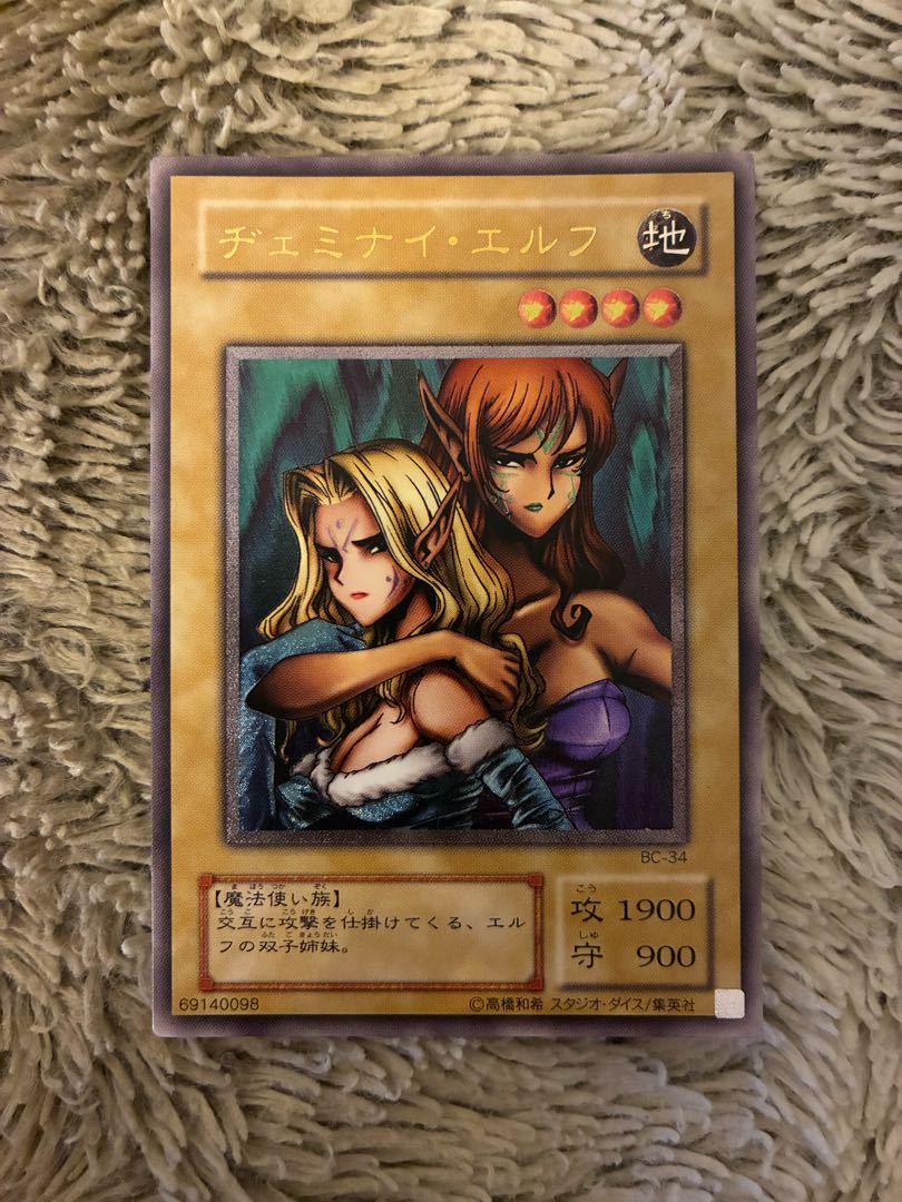 No.1988 Yu-Gi-Oh, good condition Djeminai Elf Relief BC-34