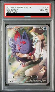 PSA10] N Zorua AR 108/100 1枚