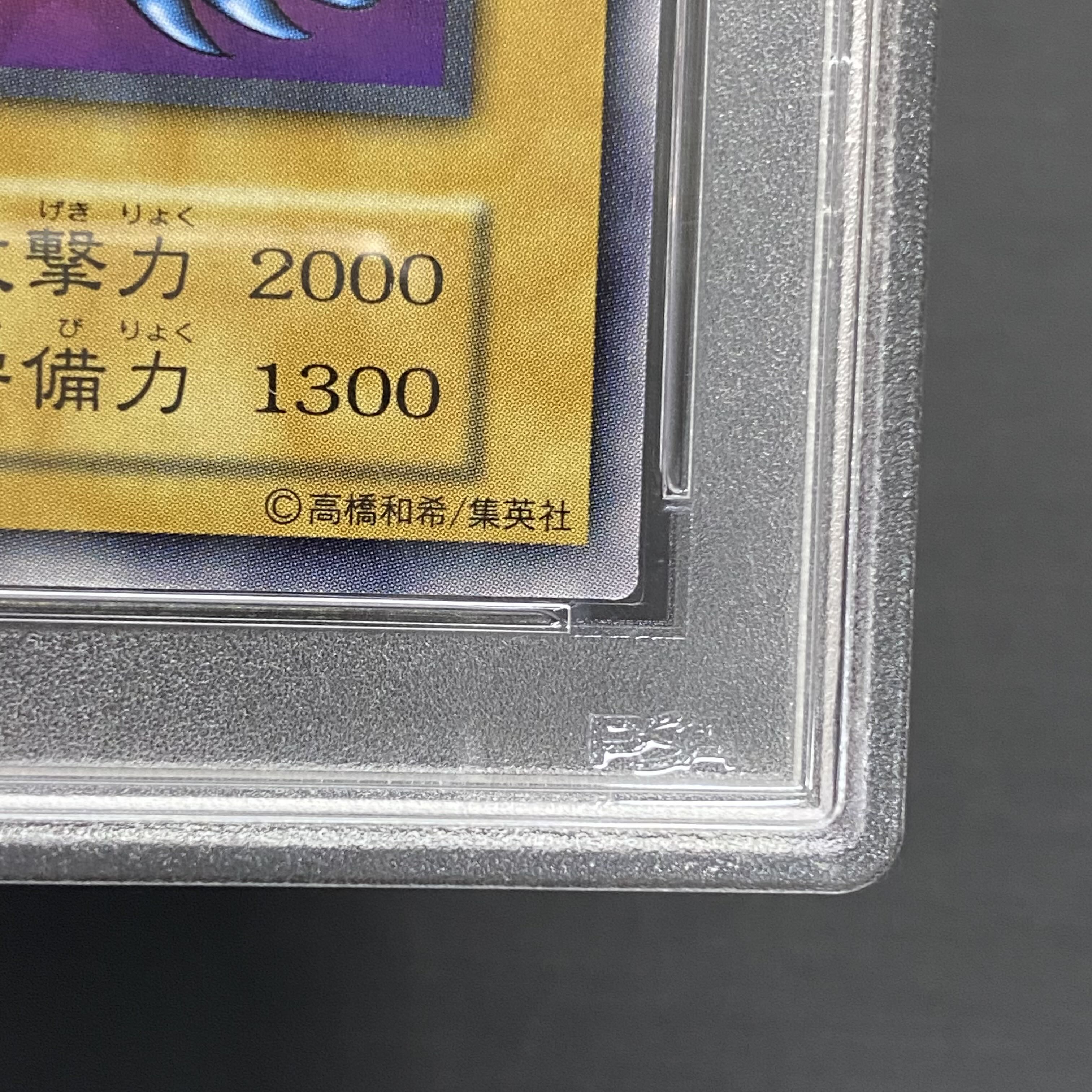 【PSA10】パロットドラゴン 初期 ノーマル