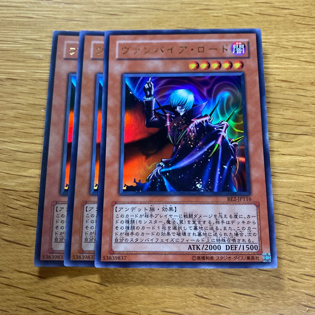 ヴァンパイアロード ウルトラ JP116 1枚