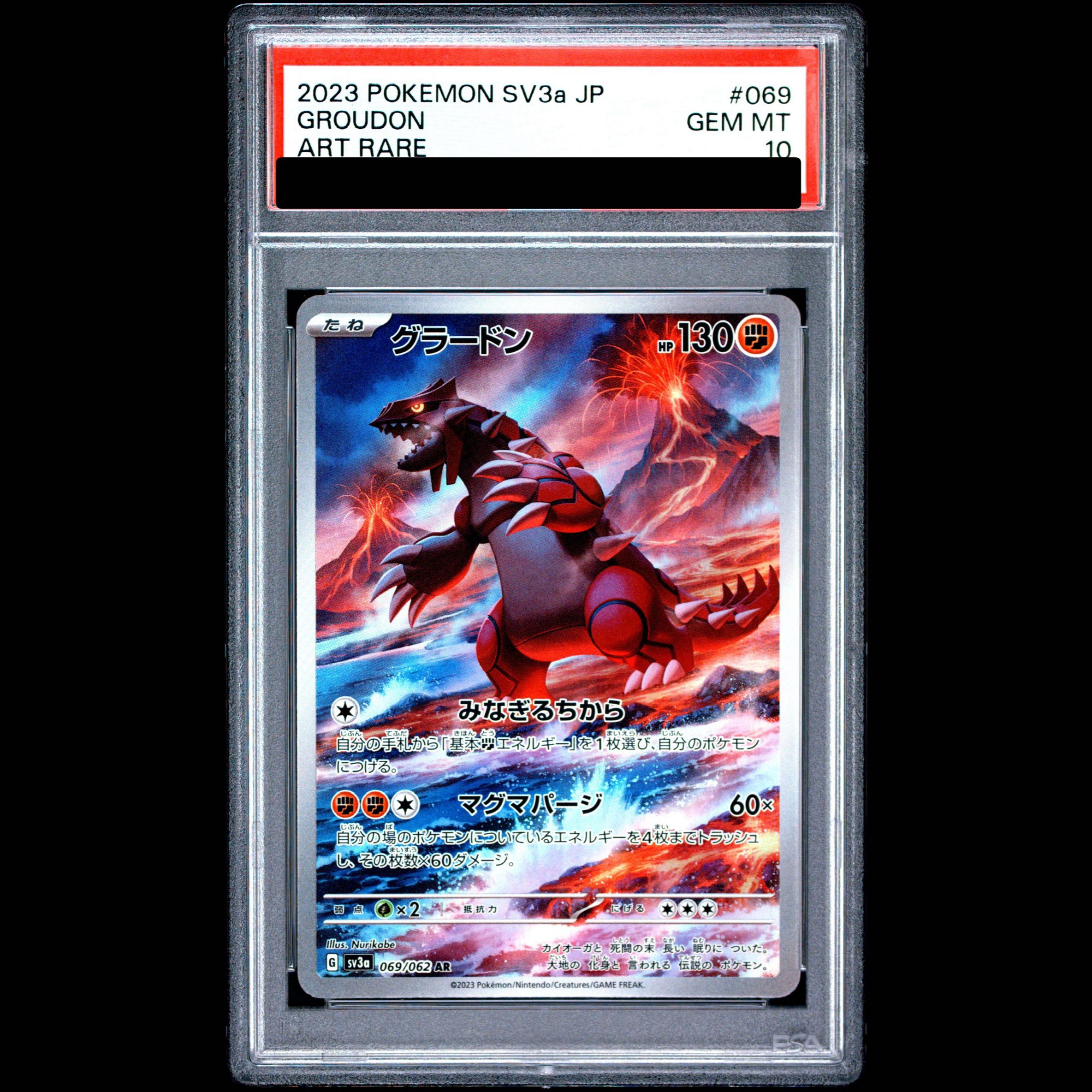 【PSA10】グラードン AR 069/062 1枚