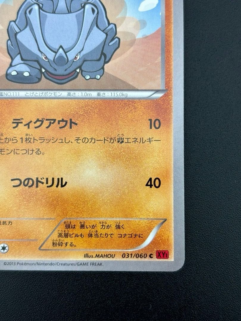 Used] Pokemon Card Pokemon Trekkie Rhyhorn 031/060 C XY1 Unlimi