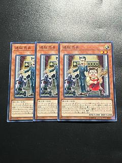Yu-Gi-Oh Studio 3 copies Two-for-One Team Normal rare JP032