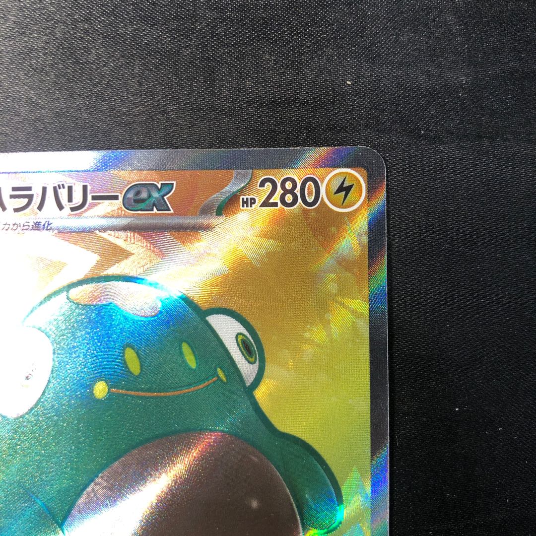 Hala Barry ex SR 086/071 1枚