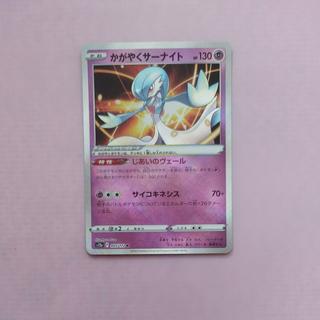 @5 @5 Shiny Gardevoir K 055/172 1枚