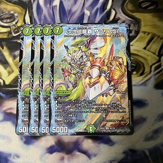 Next Generation Ryuha Saso SquirrelJr. R 48/105