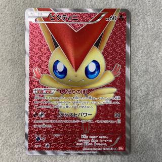 Victini SR 070/066 1枚
