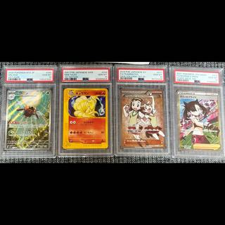 PSA10 まとめ売り キュウコン web センパイとコウハイ マリィのプライド テッカニン 4枚