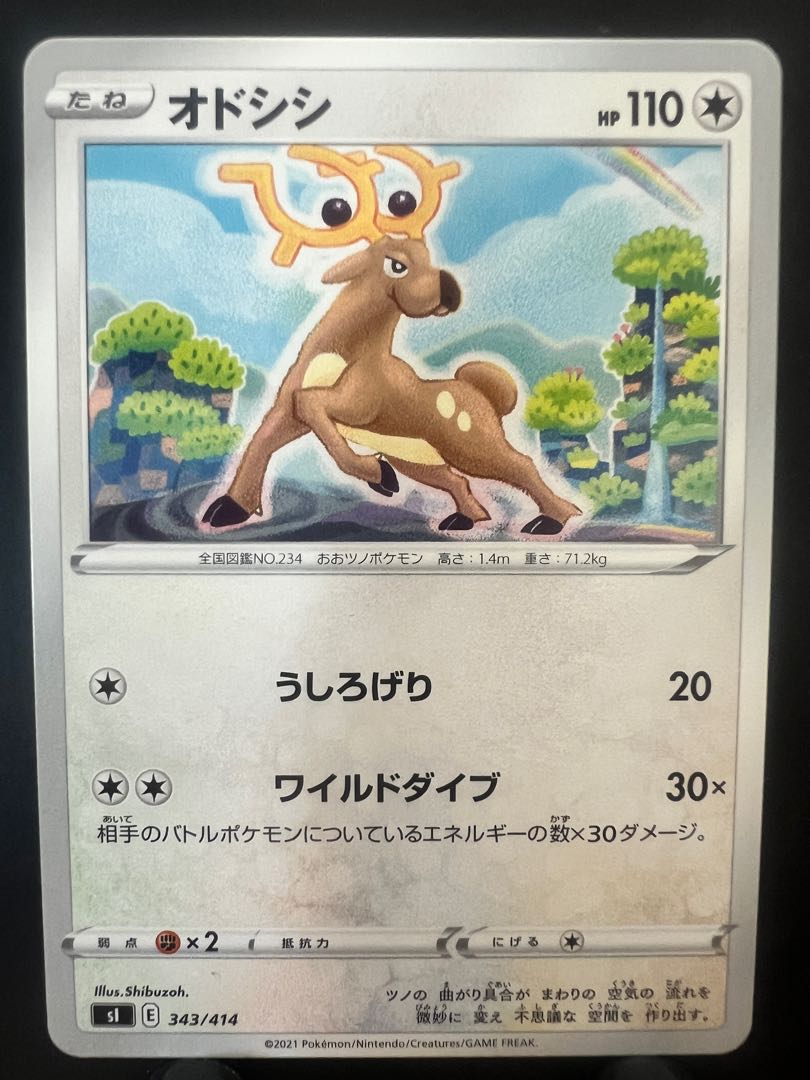 Rakurakudo] Pokeka Stantler