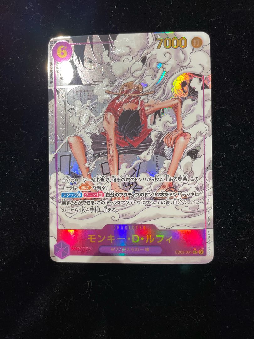 モンキー・D・ルフィ(パラレル)(スーパーパラレル) P-SEC EB02 モンキー・D・ルフィ(パラレル)(スーパーパラレル) P-SEC EB02