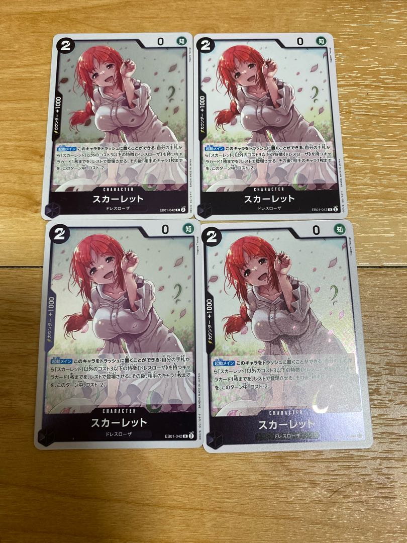 スカーレットr 8枚セット 8枚