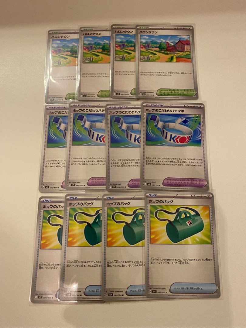 Trainers of Hop Hop bag U 091/100