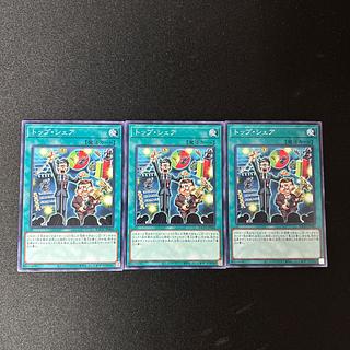 4505 Top Share☆5270