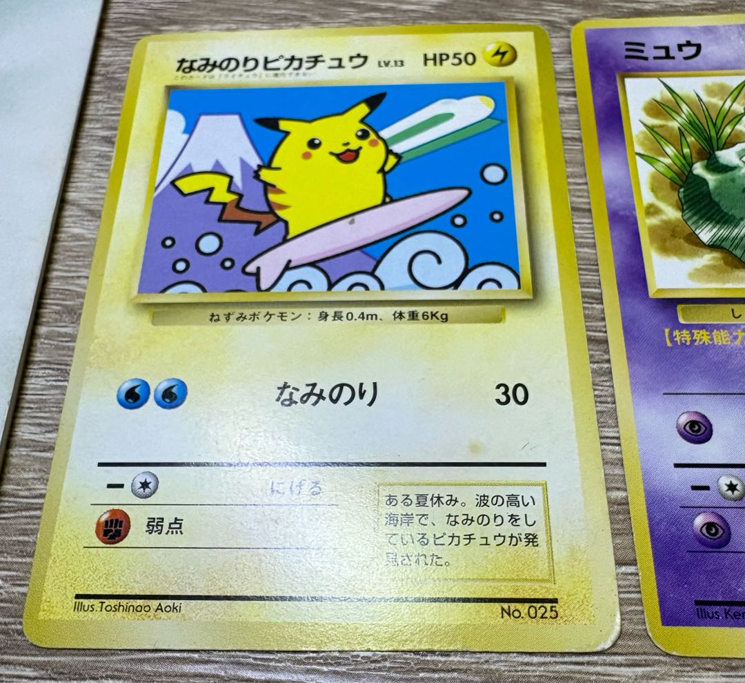 JRスタンプラリーのなみのりピカチュウ＆ミュウ(光沢なし) ラリーブック＆JR東日本ポケモントレーナー認定証 ポケモンカード旧裏 2枚