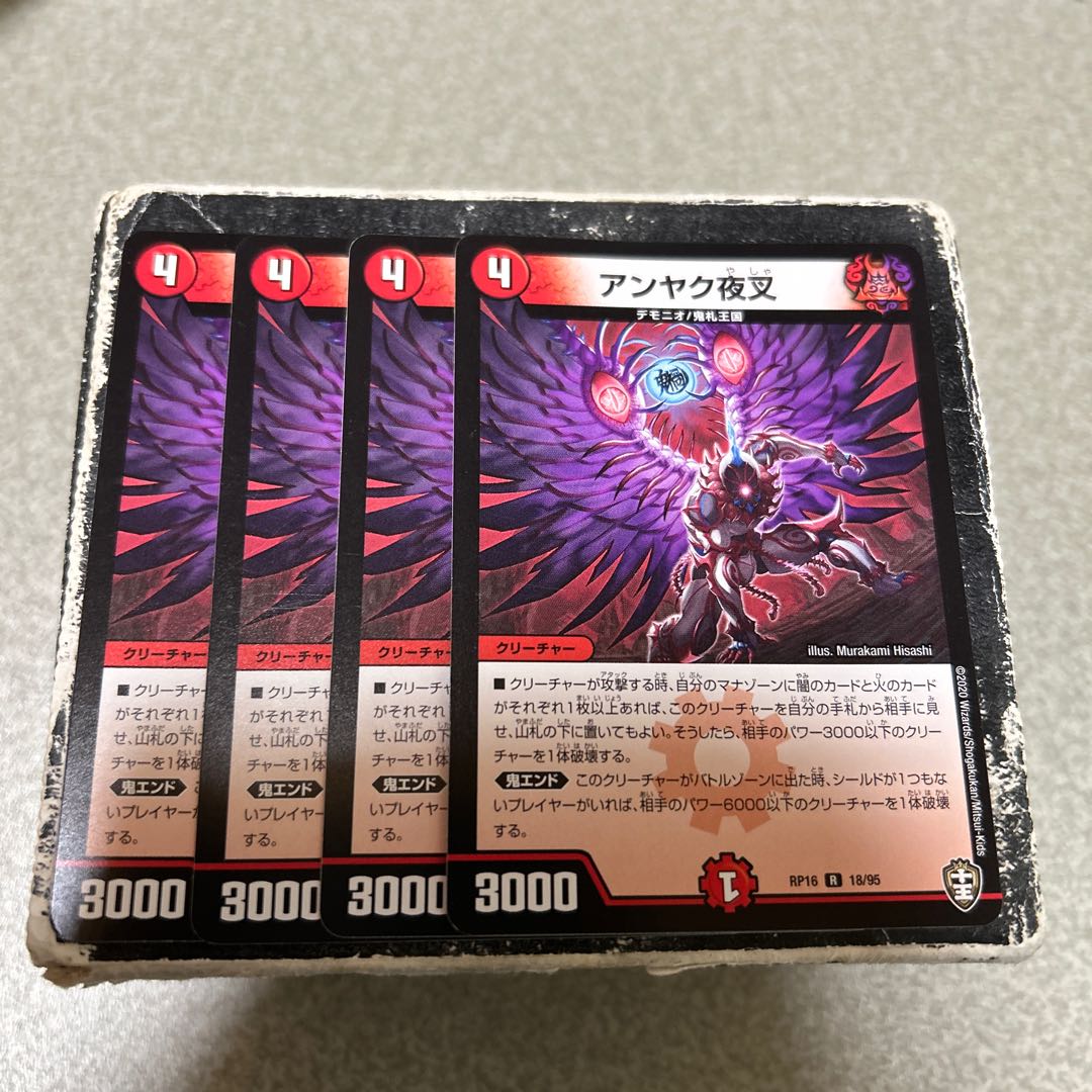 Set of 4 Anjak Yaksha R 18/95