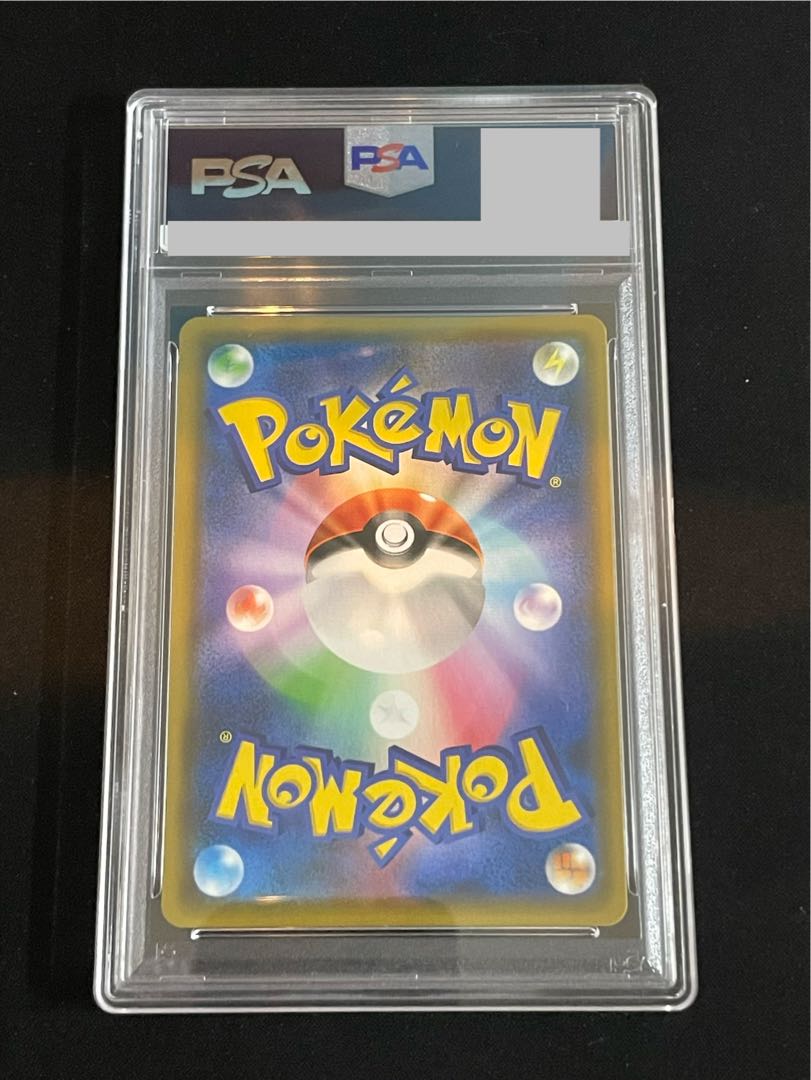 【PSA10】 ライチュウ&アローラライチュウGX 《SA》 (SR) {057/054}  1枚