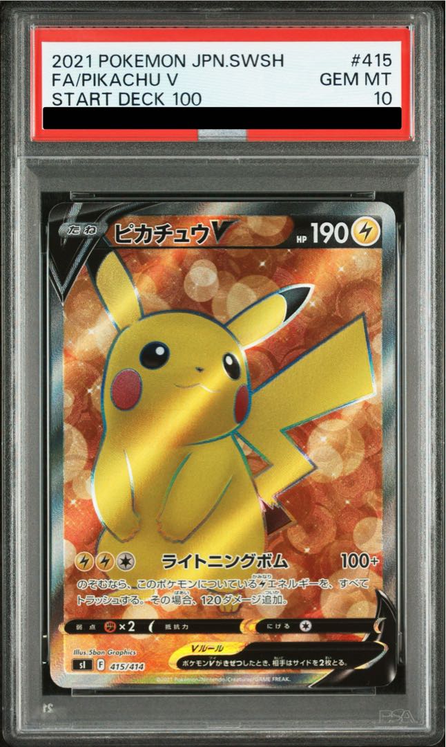 PSA10] PikachuV (SR spec) S-TD 415/414 1枚