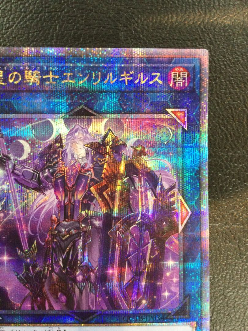 (i) Knight of the Evening Star Enlilgirs QCSE, 25th Sikh QCTB-JP034