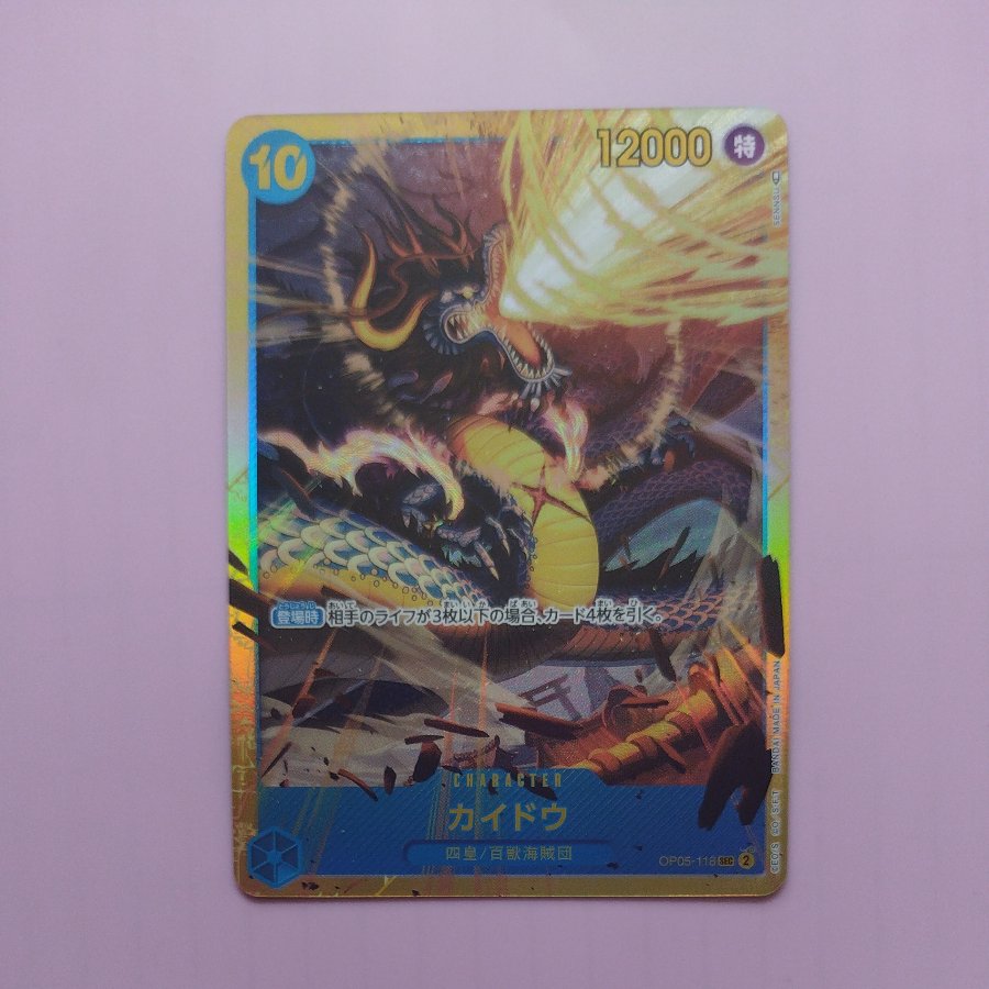 @ @ カイドウ SEC OP05-118 1枚