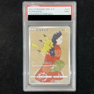 【PSA9】ピカチュウ 見返り美人 切手セット PROMO 227/S-P 1枚 1枚