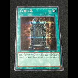 三幻魔 幻魔の扉 シークレットレア LPG1-JP005 1枚