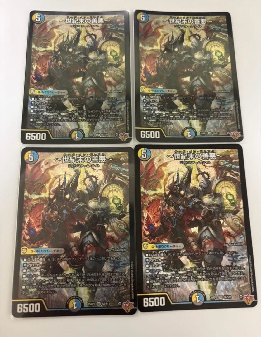 Goodness Darkness at the end of the century ~Darkness of Goodness at the End of the Century~ SR S6/S11