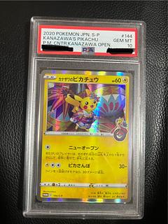 【PSA10】カナザワのピカチュウ PROMO 147/S-P 1枚