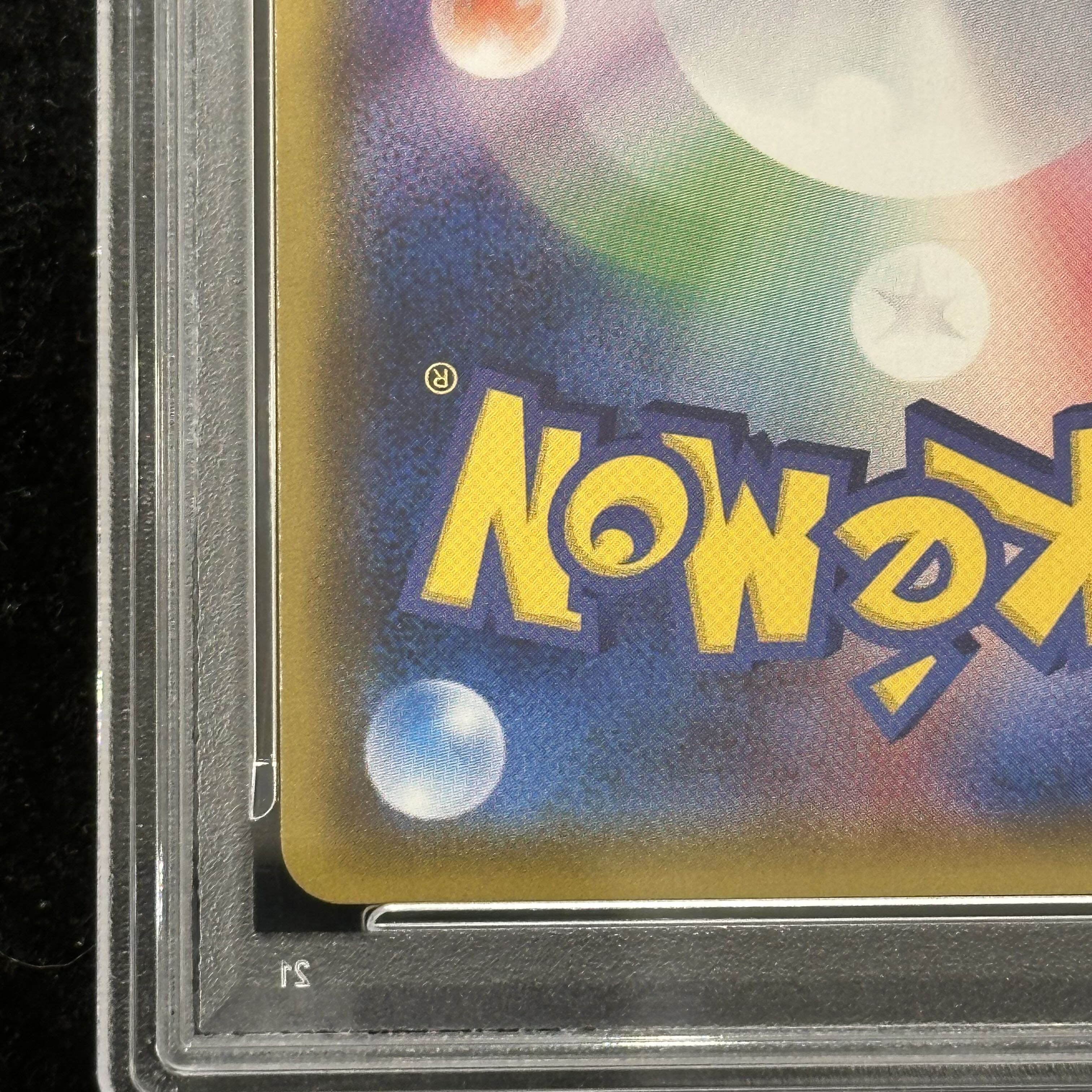 【PSA10】ミュウツー＆ミュウGX SR 098/094 1枚