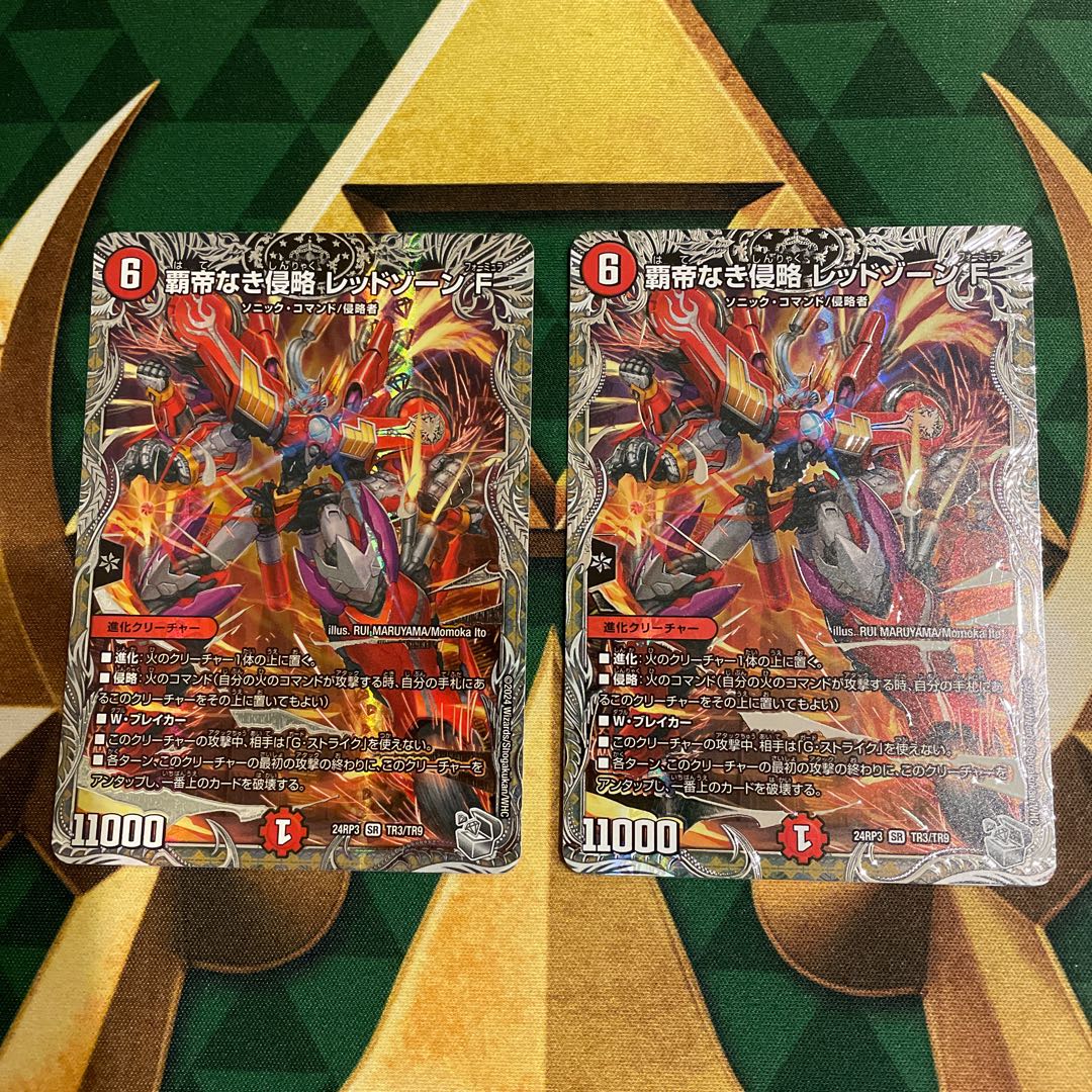 覇帝なき侵略 レッドゾーンF(銀トレジャー) SR TR3/TR9の通販 み 覇帝なき侵略 レッドゾーンF(銀トレジャー) SR TR3/TR9の通販 み