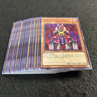 a2956 [Yu-Gi-Oh!] Makyura the Destructor 30-Card Set 30枚